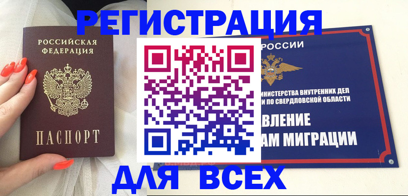 прописка иностранных граждан в Старой Руссе