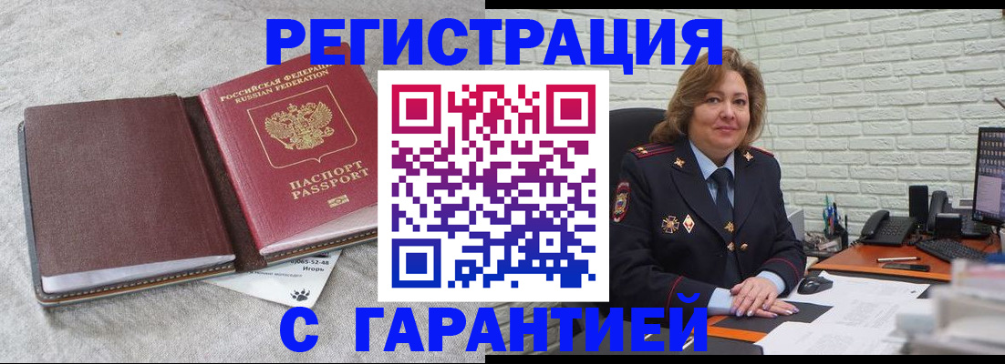 временная регистрация надежно в Старой Руссе